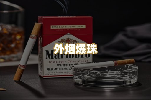 日本烟